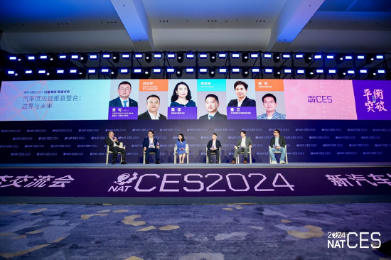 NAT-CES 2024新汽车技术合作生态交流会隆重开幕，看点十足-第9张图片-拉菲红酒总代理加盟批发官网