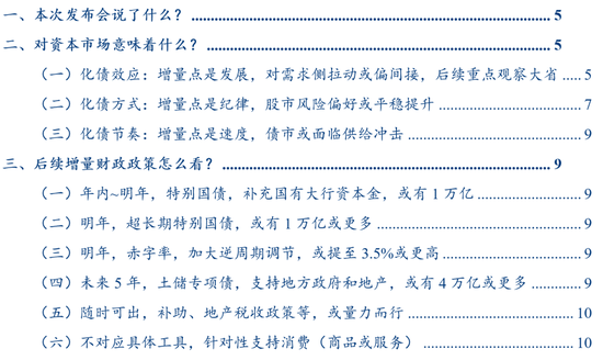 华创证券张瑜：好饭不怕晚，空间在路上-第1张图片-拉菲红酒总代理加盟批发官网