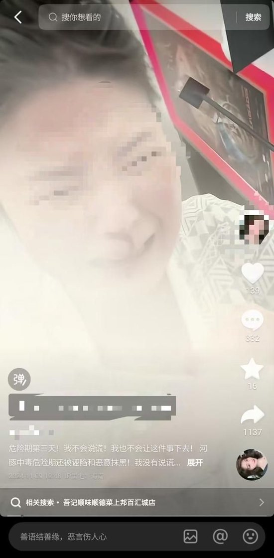 海口一女士吃河豚后疑似中毒全身发麻且呕血，商家：原因有待确认，河豚有正规来源-第3张图片-拉菲红酒总代理加盟批发官网