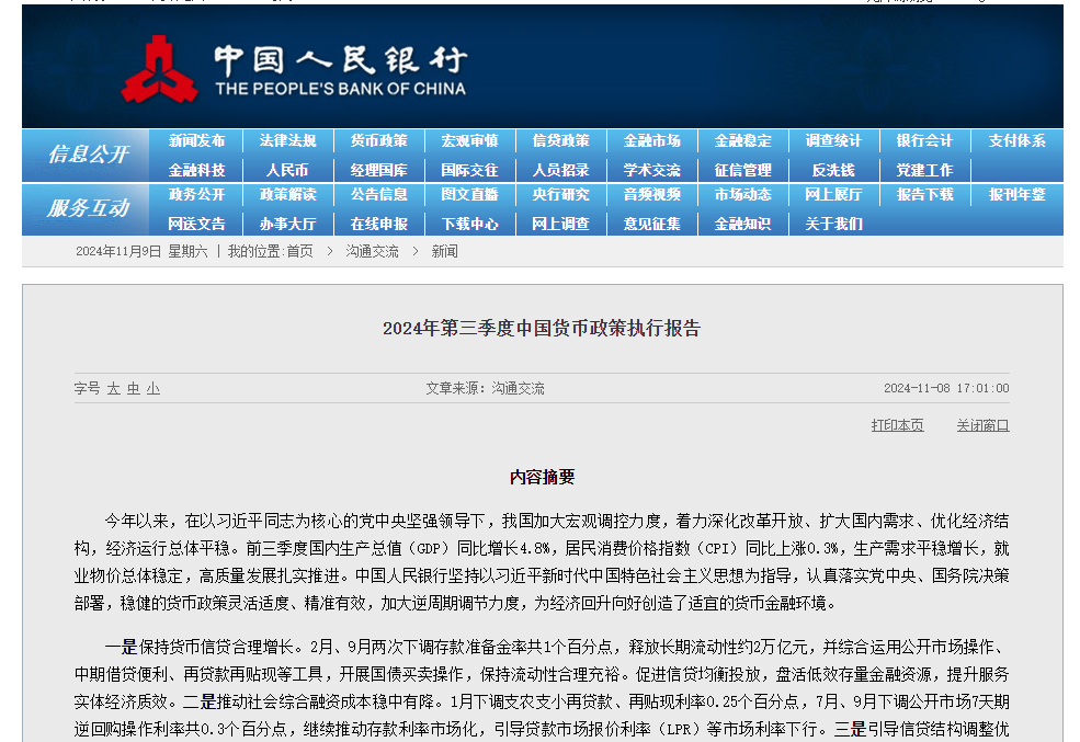 央行要放大招！最新解读来了：M1、M2将更加灵敏 成为预测经济活动变化更有效的指标-第1张图片-拉菲红酒总代理加盟批发官网