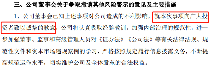 突然宣布：被ST！明日停牌，提前放量大跌-第4张图片-拉菲红酒总代理加盟批发官网