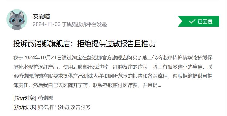 公司热点｜不超3.2%！贝泰妮又遭多位股东大额拟减持 二股东刚套现超6亿元-第4张图片-拉菲红酒总代理加盟批发官网