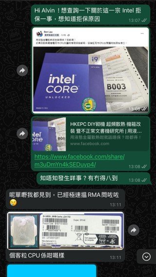 i9-14900K表面被液态金属腐蚀：Intel直接拒保！无话可说-第3张图片-拉菲红酒总代理加盟批发官网