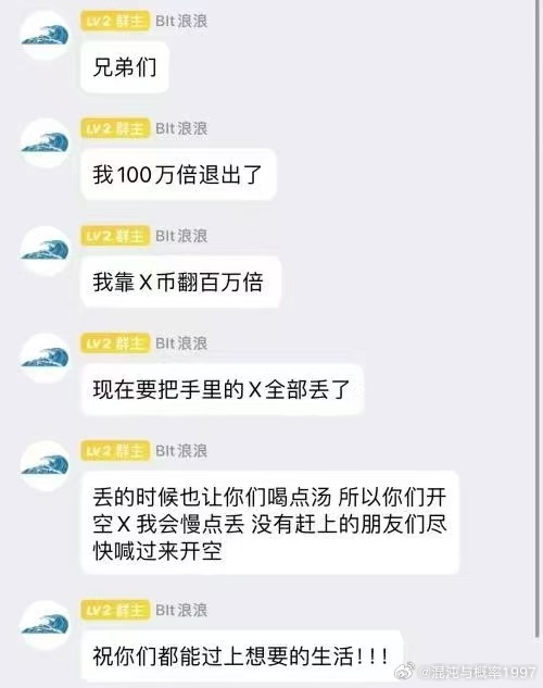 爆仓！1.6亿美元仅剩2美元 微博大V提示不要做白日梦！-第3张图片-拉菲红酒总代理加盟批发官网