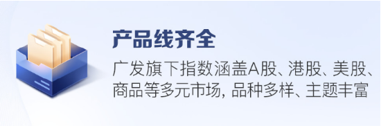 快问快答！一文了解广发指数宝-第3张图片-拉菲红酒总代理加盟批发官网