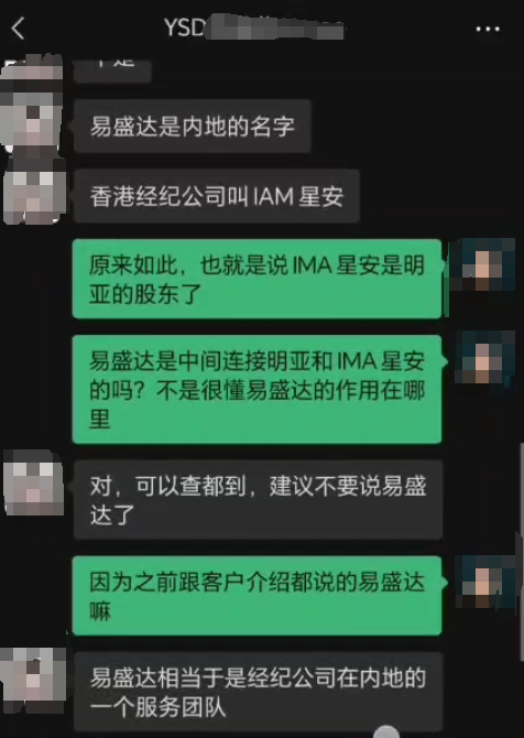 前员工实名举报明亚违规跨境销售香港保险 已获监管受理-第10张图片-拉菲红酒总代理加盟批发官网