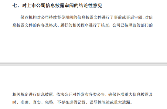 赚的没有罚的多！东吴证券2项保荐业务违规，罚没超千万-第3张图片-拉菲红酒总代理加盟批发官网