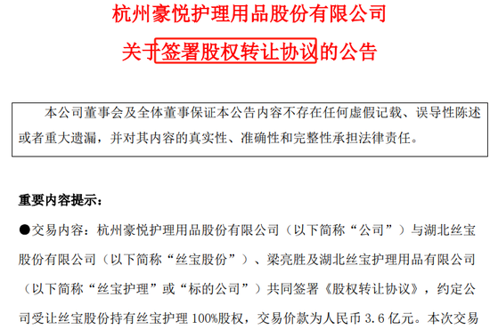 纸尿裤第一股，拟大手笔收购！-第1张图片-拉菲红酒总代理加盟批发官网