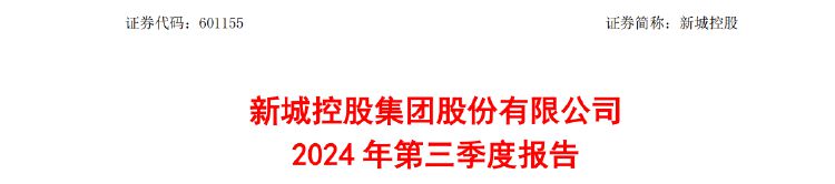 新城控股10月合同销售额仅26亿，同比大减近57%，当月租金收入不如预期引质疑-第2张图片-拉菲红酒总代理加盟批发官网