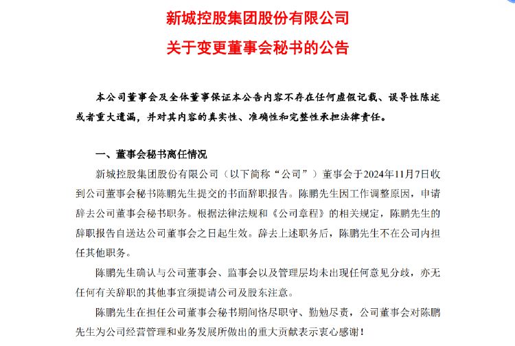 新城控股10月合同销售额仅26亿，同比大减近57%，当月租金收入不如预期引质疑-第5张图片-拉菲红酒总代理加盟批发官网