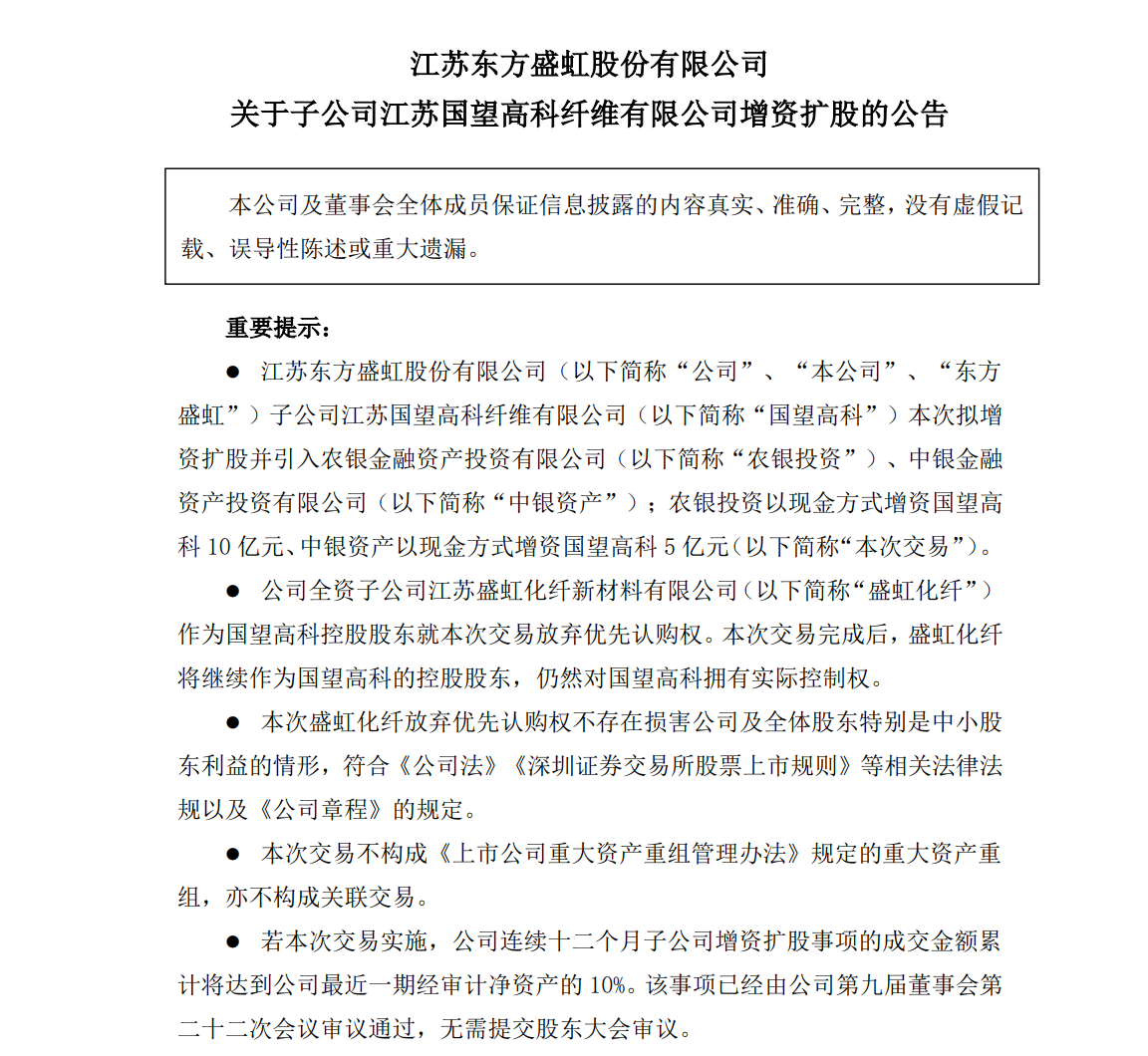 工行、农行、中行、建行，四大国有银行共同出手，“盯上”这家公司-第2张图片-拉菲红酒总代理加盟批发官网