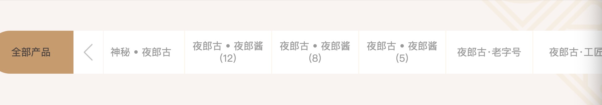 揭秘郎酒与夜郎古酒纷争：后者企业名称、产品标识面临挑战，双方已有多起诉讼-第4张图片-拉菲红酒总代理加盟批发官网