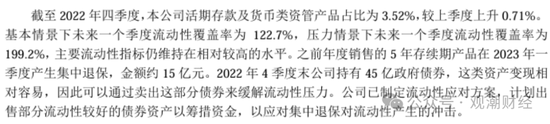 任职9年的总经理退居二线 董秘主持工作，长生人寿中方股东3年尚未成功退出-第16张图片-拉菲红酒总代理加盟批发官网