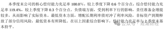 任职9年的总经理退居二线 董秘主持工作，长生人寿中方股东3年尚未成功退出-第21张图片-拉菲红酒总代理加盟批发官网