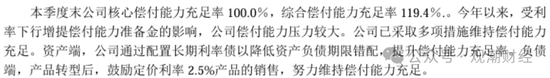 任职9年的总经理退居二线 董秘主持工作，长生人寿中方股东3年尚未成功退出-第22张图片-拉菲红酒总代理加盟批发官网