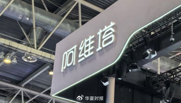 明确2026年上市计划，“创二代”阿维塔开启IPO倒计时-第1张图片-拉菲红酒总代理加盟批发官网