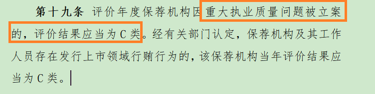 东吴证券被立案重罚后或降为C类投行 定增“独苗”项目批文即将到期-第2张图片-拉菲红酒总代理加盟批发官网