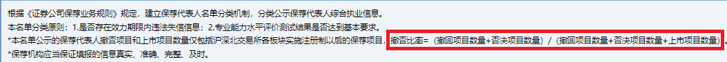 东吴证券被立案重罚后或降为C类投行 定增“独苗”项目批文即将到期-第3张图片-拉菲红酒总代理加盟批发官网