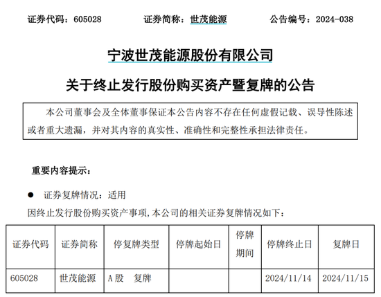 突发！终止重组-第2张图片-拉菲红酒总代理加盟批发官网