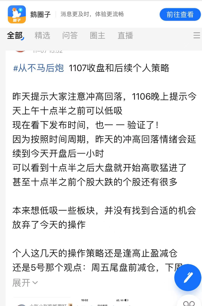 新股民跑步入场，网红主播收费推票，荐股直播间里的生意经-第1张图片-拉菲红酒总代理加盟批发官网