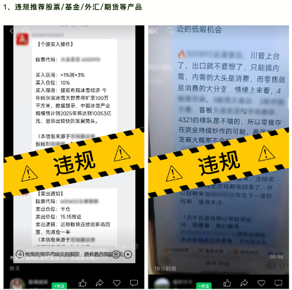 新股民跑步入场，网红主播收费推票，荐股直播间里的生意经-第3张图片-拉菲红酒总代理加盟批发官网