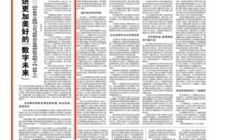 《人民日报》刊登量子之歌创始人李鹏观点：以数字技术让老年群体共享“数字红利”