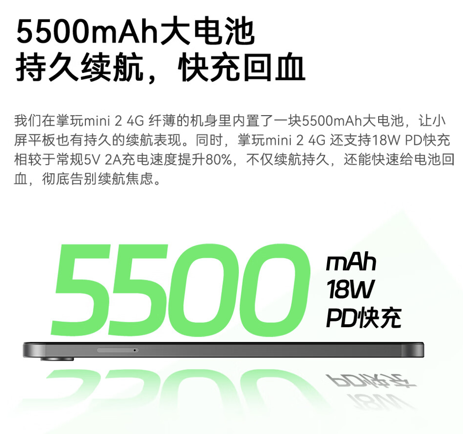 酷比魔方掌玩 mini 2 4G 版平板电脑 256GB 储存空间版本开售，889 元  第6张