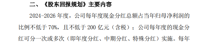 业绩不够分红来凑 五粮液提高分红难挺股价  第3张