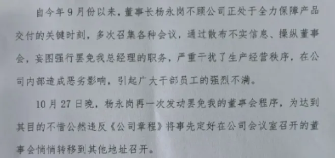 130亿市值龙头现内斗！总经理抖音发文、公章遗失……  第2张