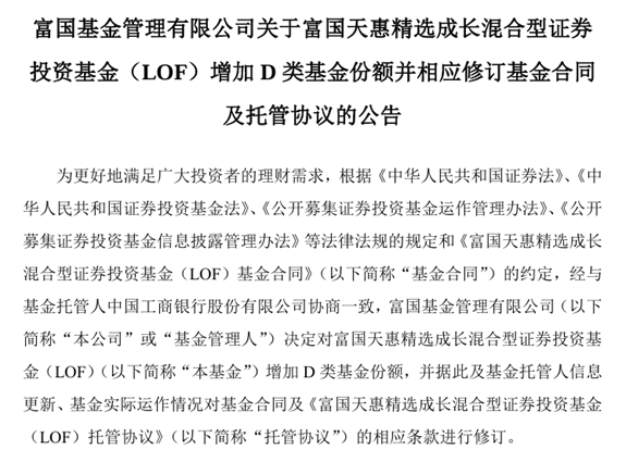 朱少醒大动作！这只管理近20年的基金，时隔7年再增设份额-第1张图片-拉菲红酒总代理加盟批发官网