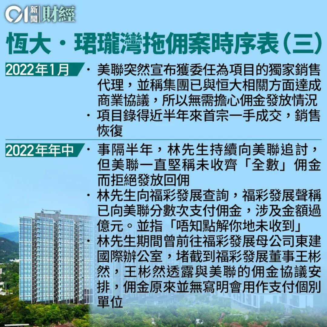 300业主控诉欠佣1.5亿！香港地产大行暴雷！-第9张图片-拉菲红酒总代理加盟批发官网